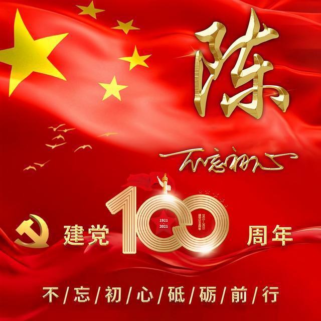 家庭意外